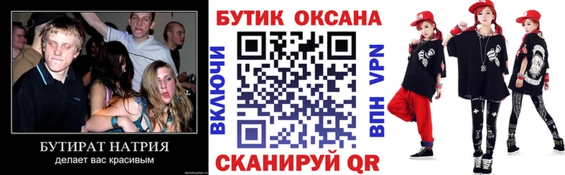 БУТИРАТ GHB Эртиль
