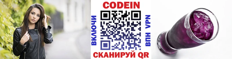 Codein Purple Drank  Эртиль 