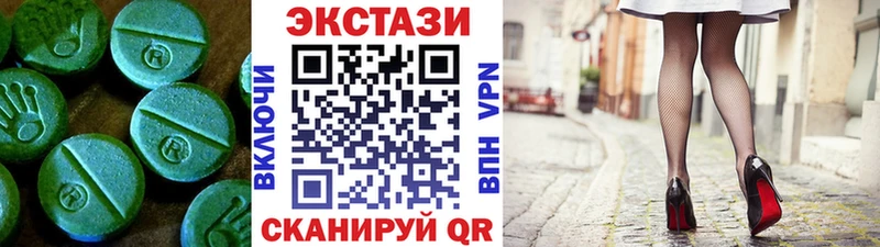 ЭКСТАЗИ круглые  Эртиль 