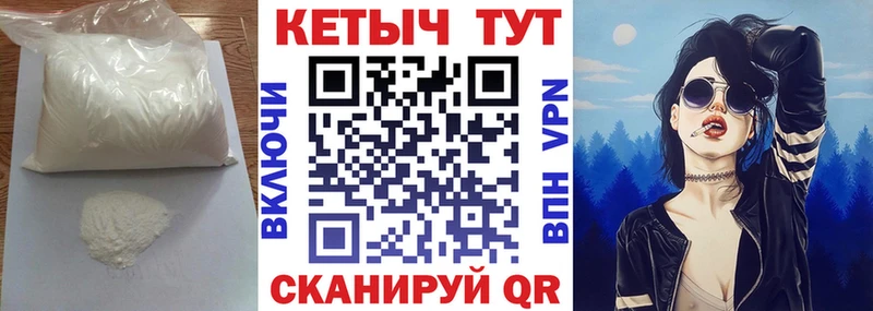 Кетамин VHQ  Эртиль 