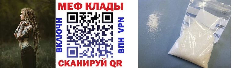 Меф VHQ  дарнет шоп  Эртиль 